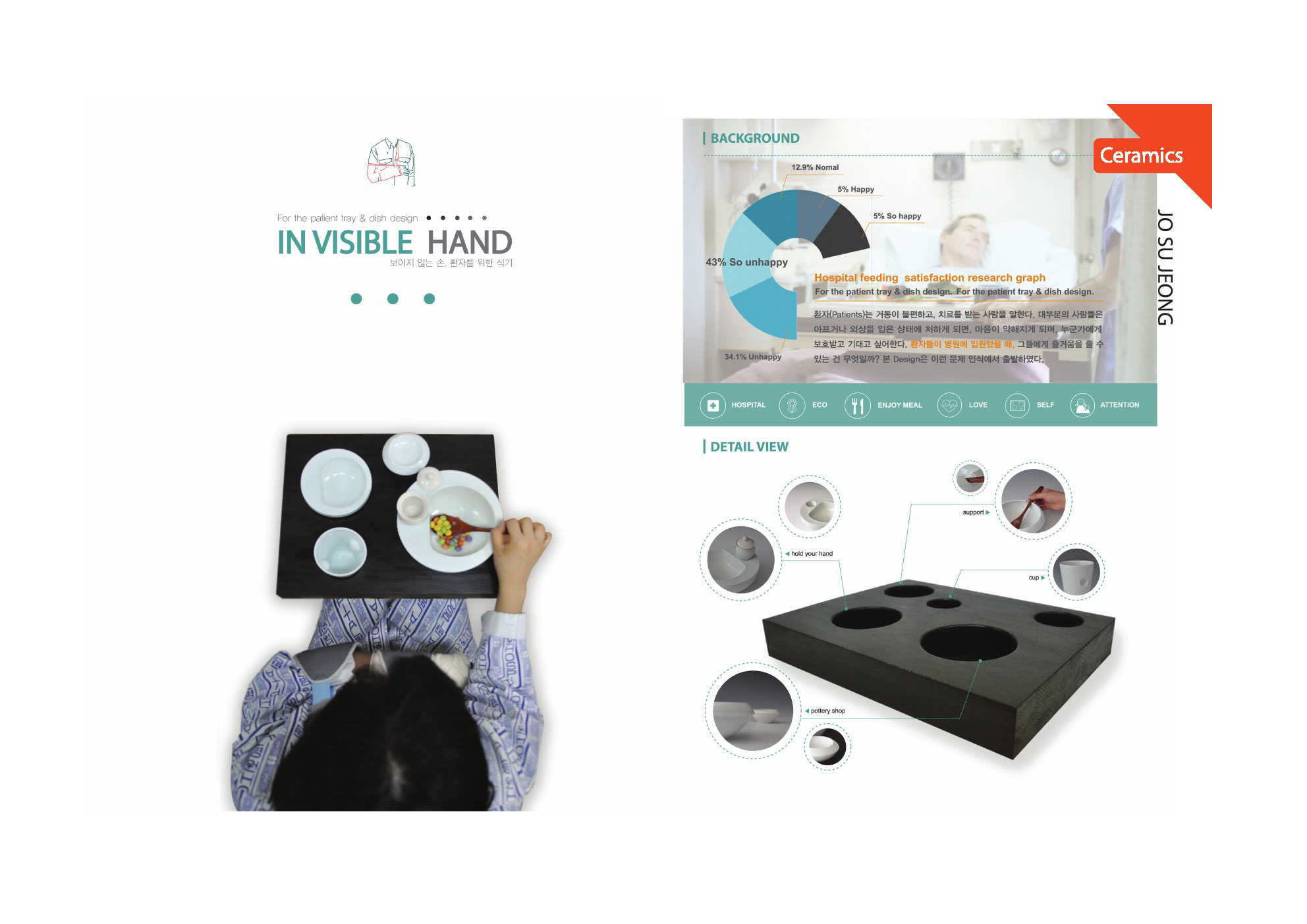 2012졸전-세라믹