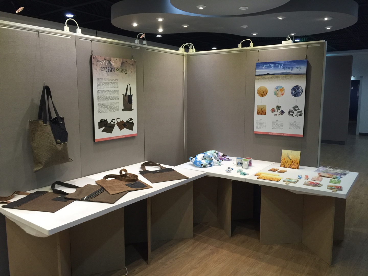 대학생 문화관광 콘텐츠 상품 전시회