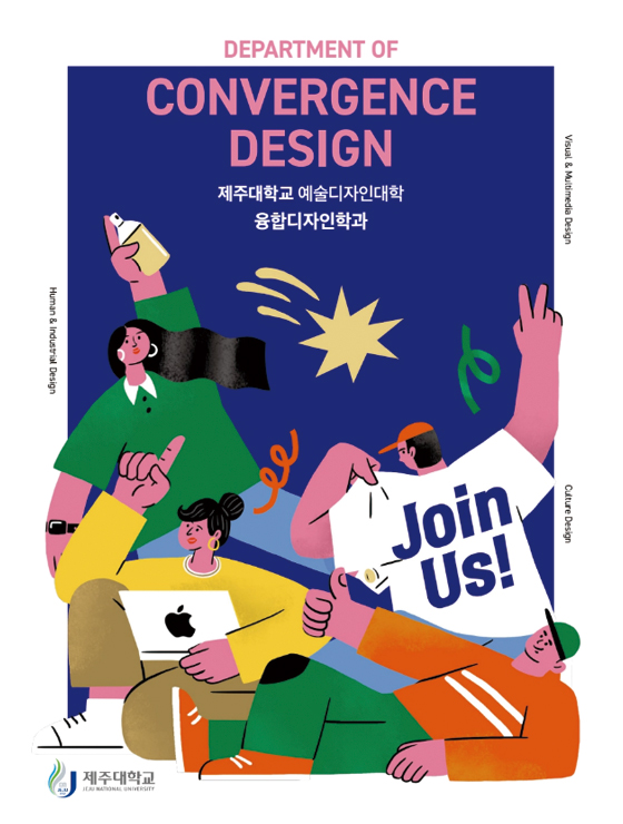 융합디자인 학과 소개 - 문화조형